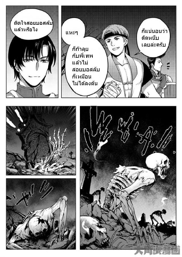 Quan Zhi Gao Shou 9.3-9.3