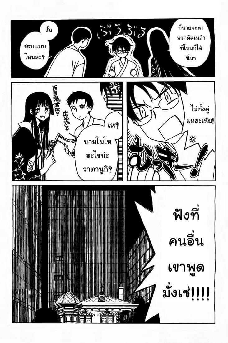 xxxHOLiC Rei 18-18