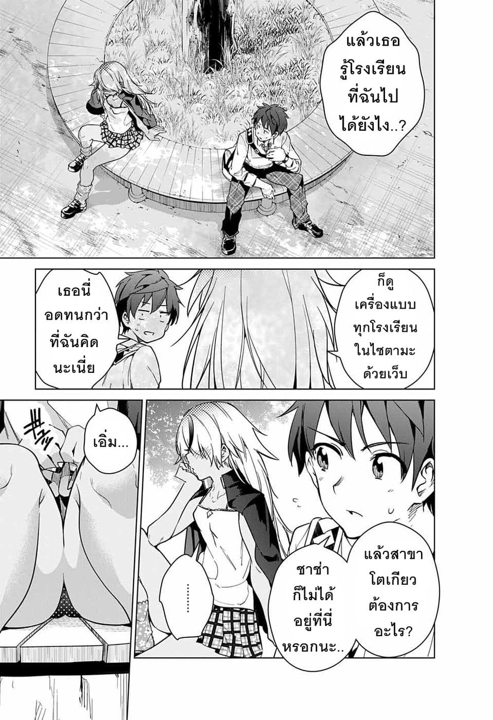 Dokyuu Hentai HxEros 16-Biotite