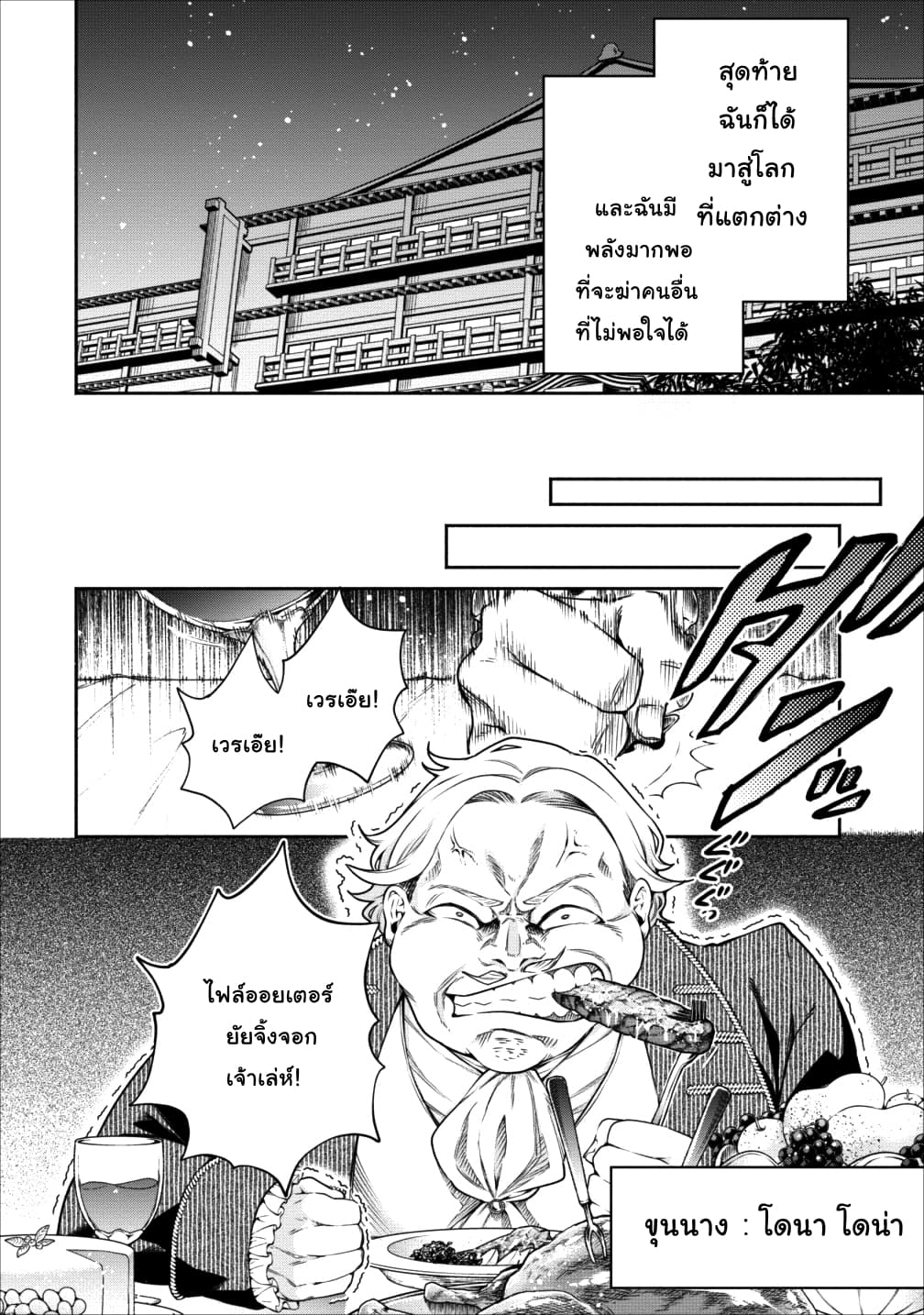 Maou-sama Retry! 13-13