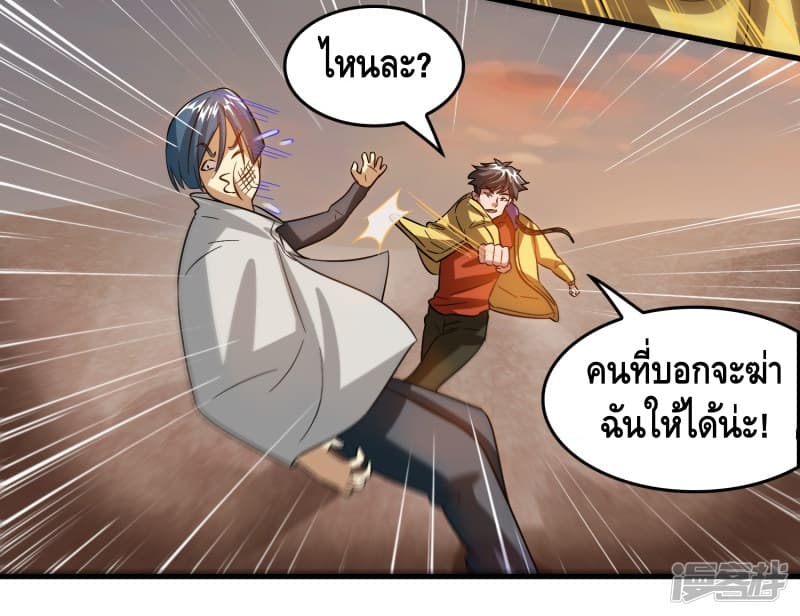 Become God Merchant in The Other World ข้ามต่างโลกเพื่อเป็นพ่อค้าเทพสุดมั่งคั่ง 51-51