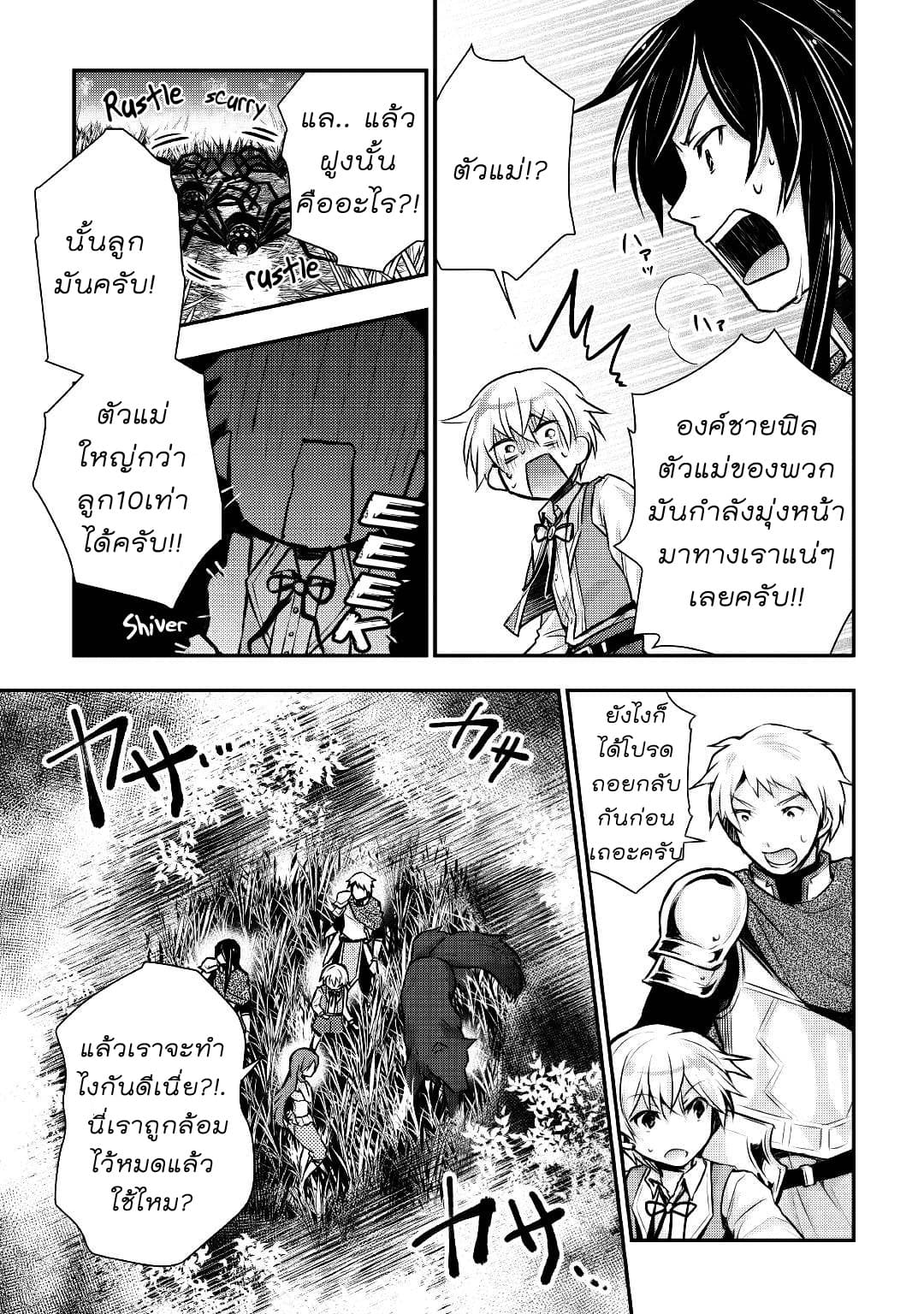 Tensei Ouji wa Daraketai ได้เกิดใหม่เป็นเจ้าชายทั้งที แต่ดันอยากขี้เกียจซะงั้น!? 12-12