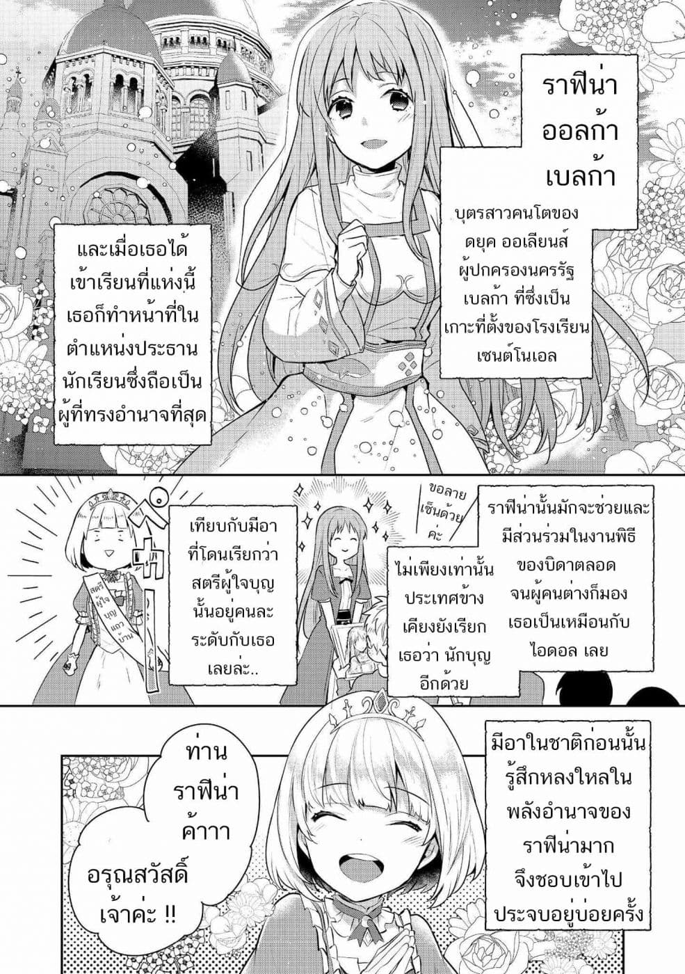 Tearmoon Empire Story 6-6