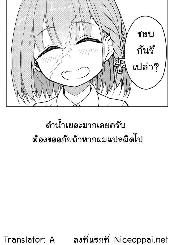 Ragna Crimson 1-วันที่มัจจุราชถือกำเนิด