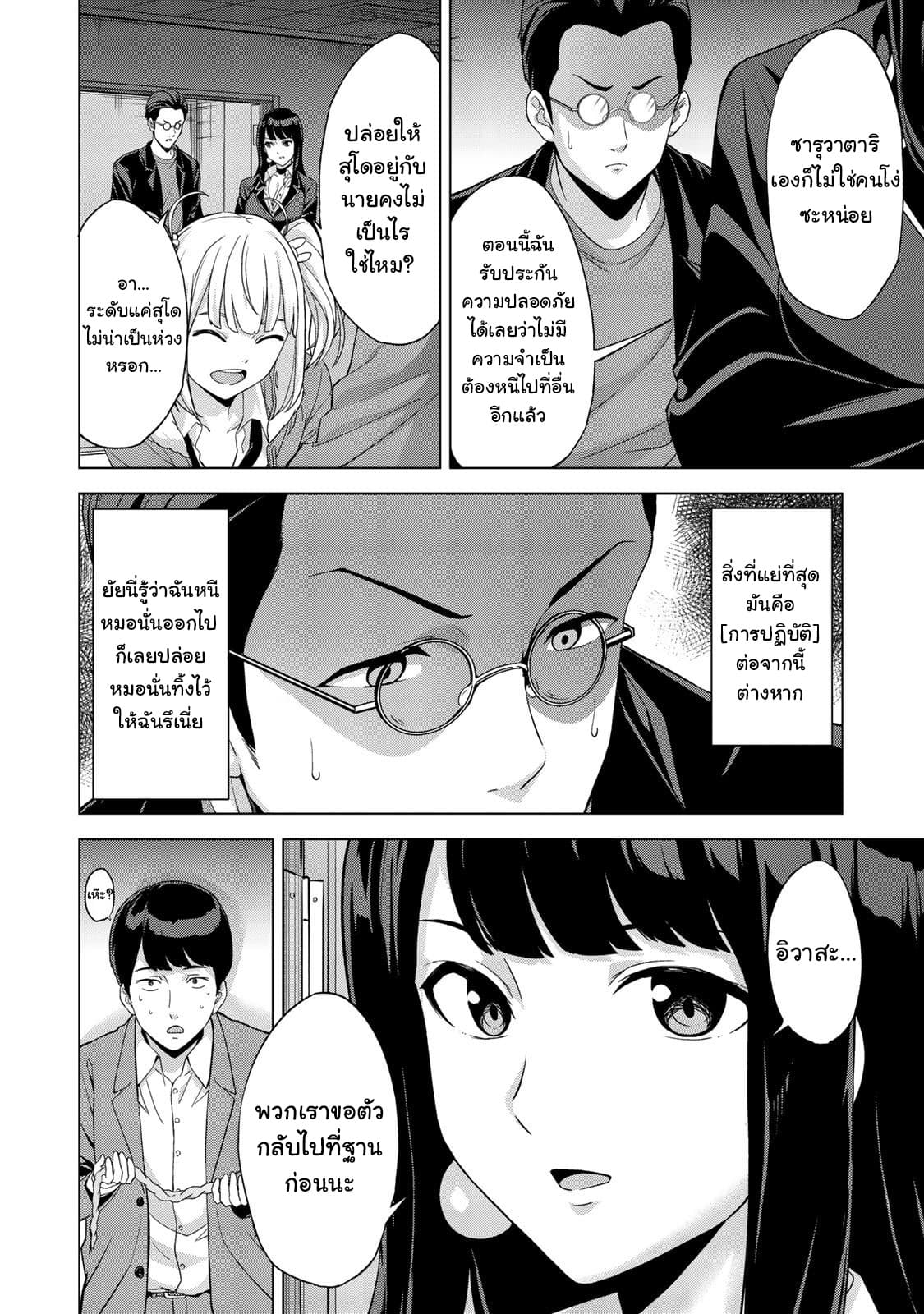 KINGDOM OF "Z" 15-15