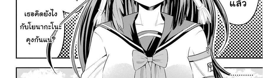 Yonakano Reijini Haremu Wo 18-Just As The Love Note Says