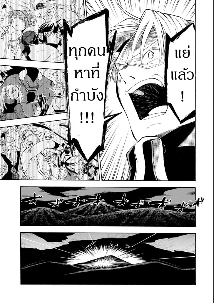 Ossan Boukensha Kein no Zenkou 8-8