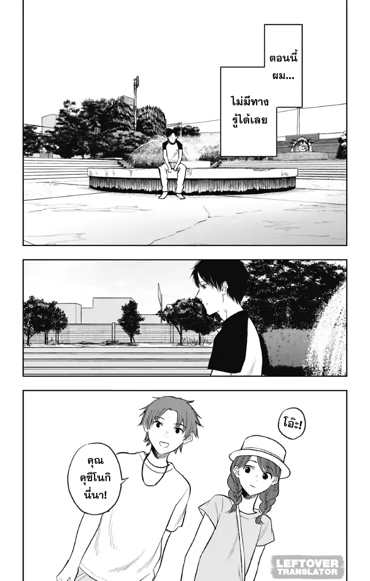 Jumyou wo Kaitotte Moratta. Ichinen ni Tsuki, Ichimanen de. 16-สุข สาม วัน (ตอนจบ)