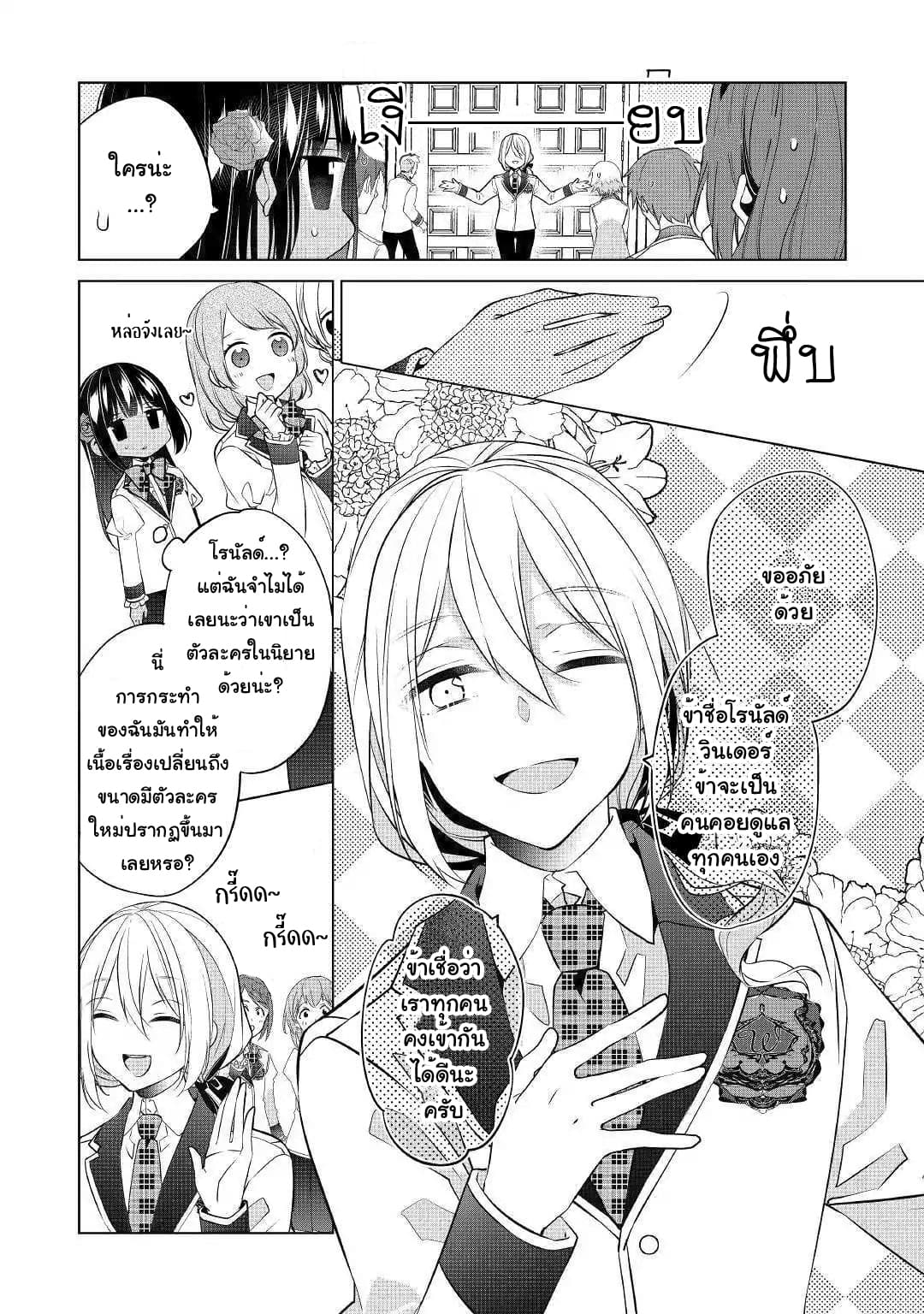 I'm Not a Villainess!! Just Because I Can Control Darkness Doesn't Mean I'm a Bad Person! 5-5
