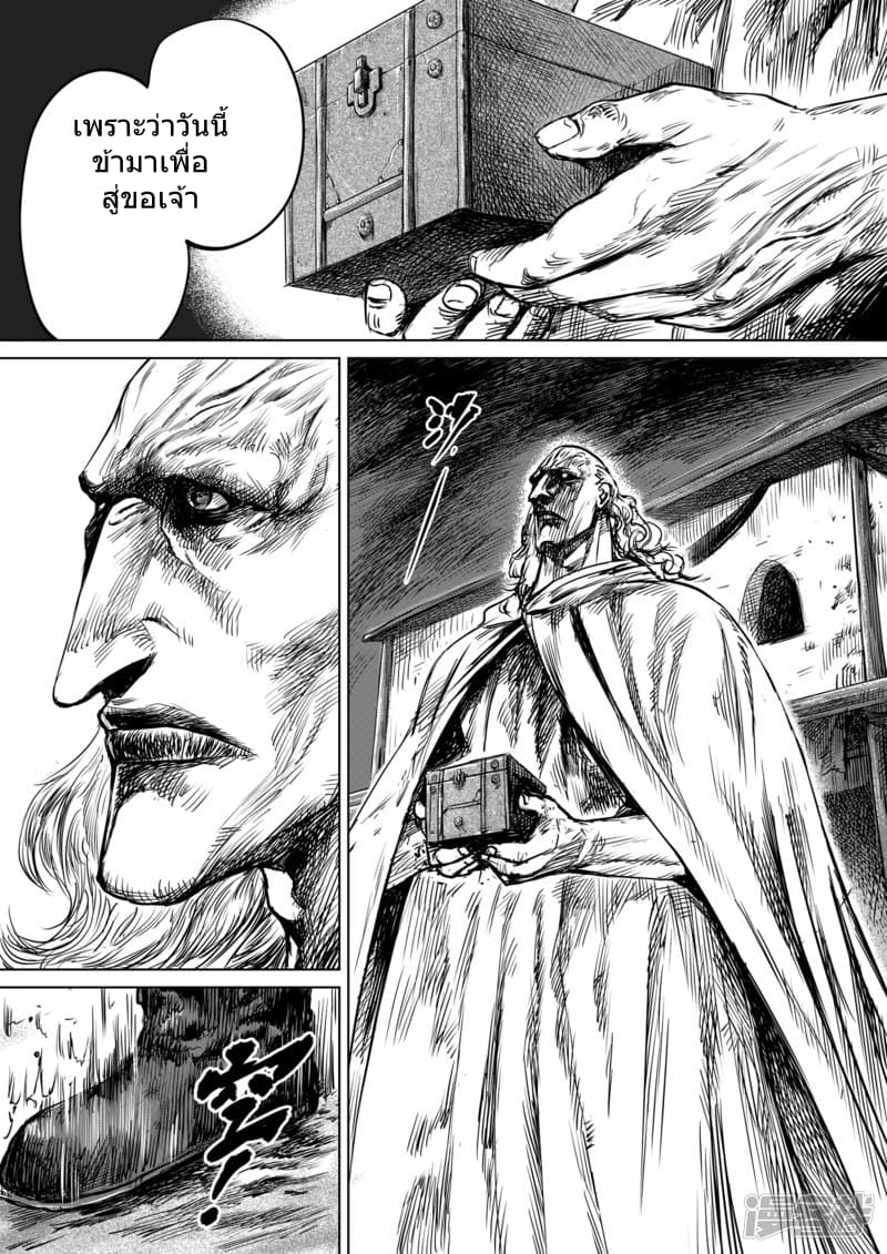 Blades of the Guardians 14-14