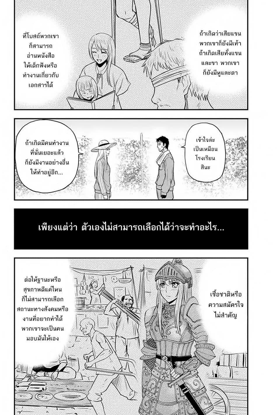 Orenchi ni Kita Onna Kishi to Inakagurashi Surukotoninatta Ken 15-15