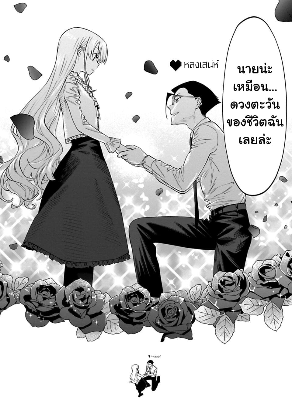 Isekai Bishoujo Juniku Ojisan to ต่างโลกกับคุณลุงในร่างโลลิ 7-7