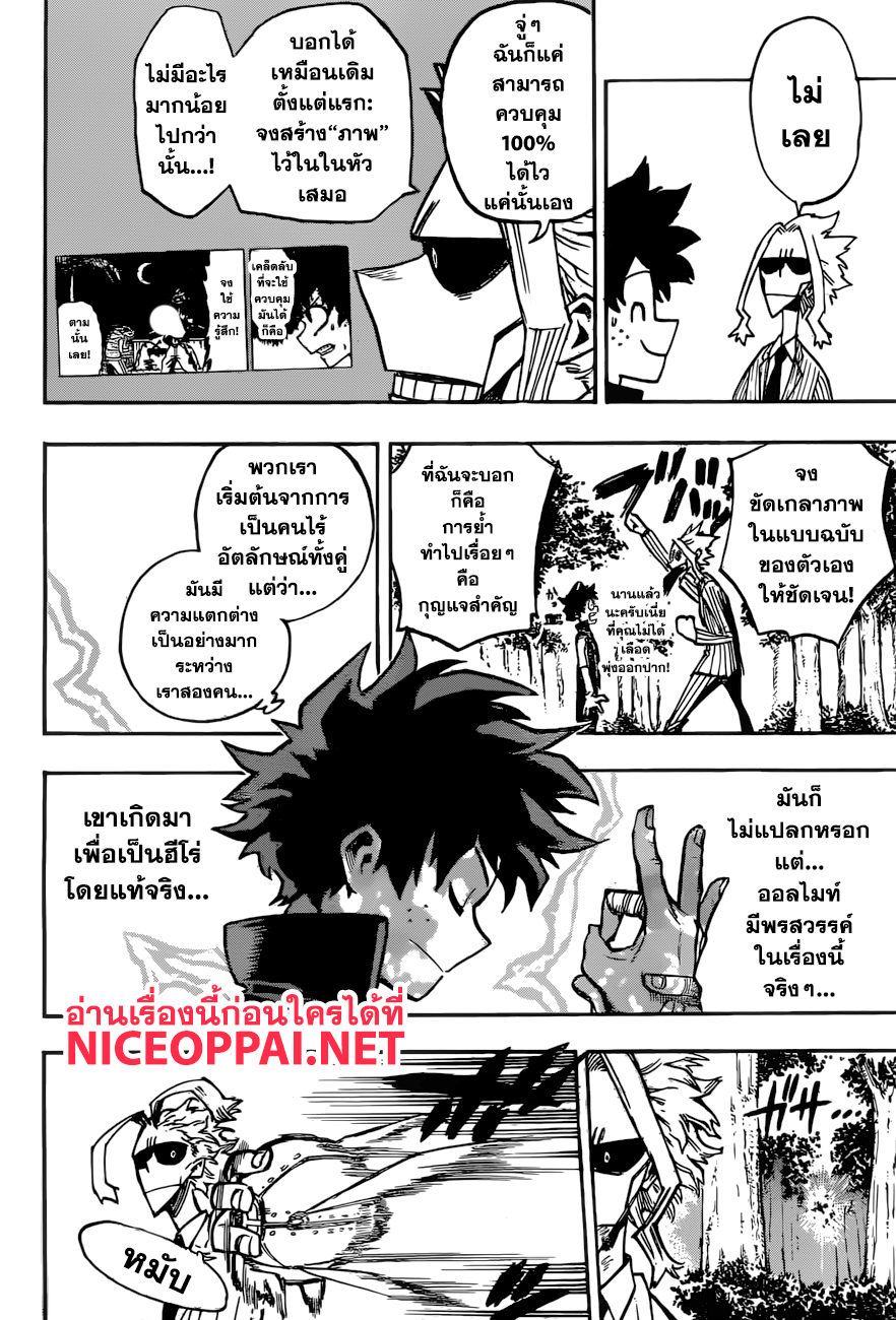 Boku no Hero Academia 174-ดรีม โกลด์ ทิป