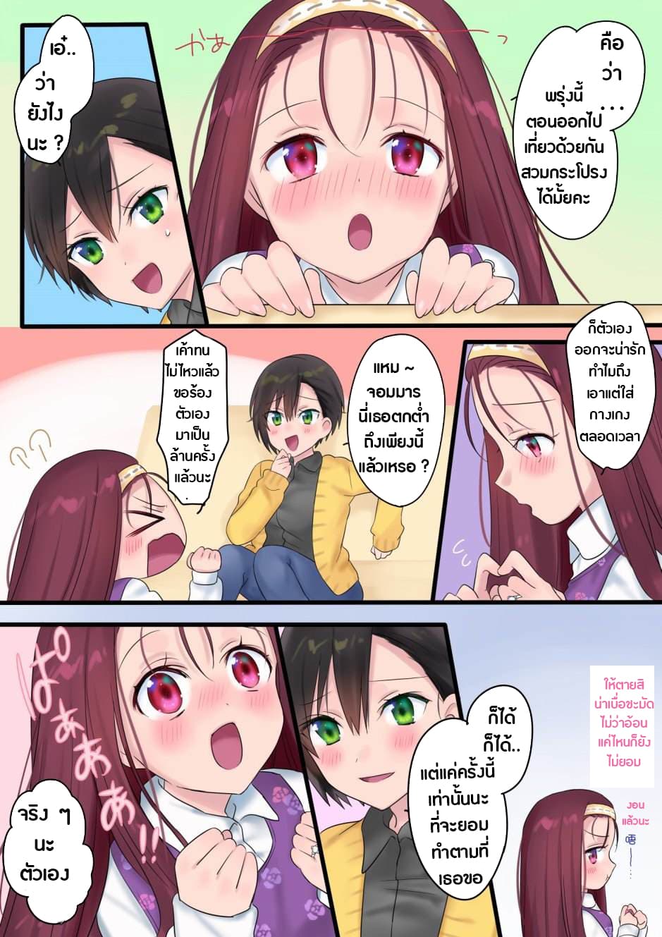 Mahou de Hime ni Sun wata Yusuha to Maou no Monogatari 3-ตอนจบ