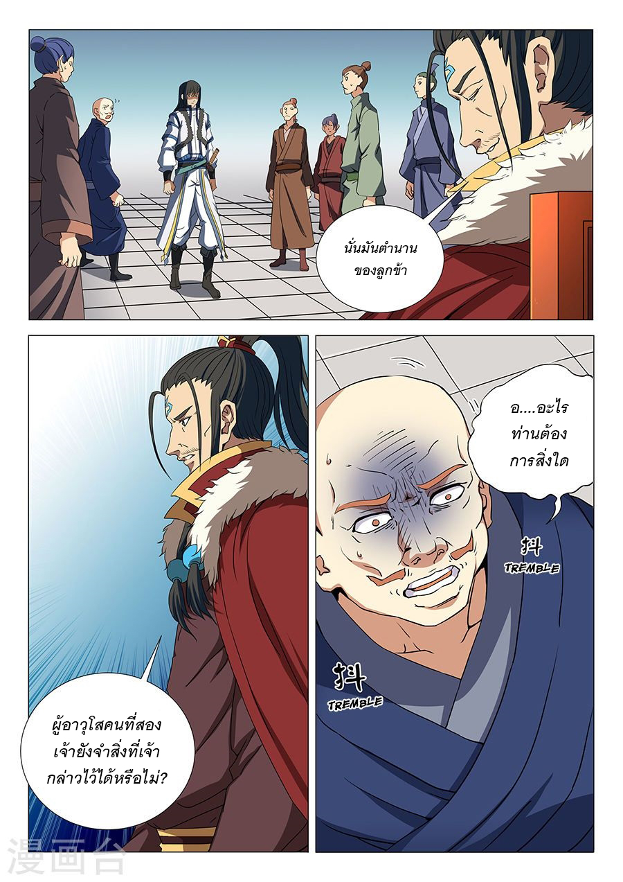 God of Martial Arts 47-47