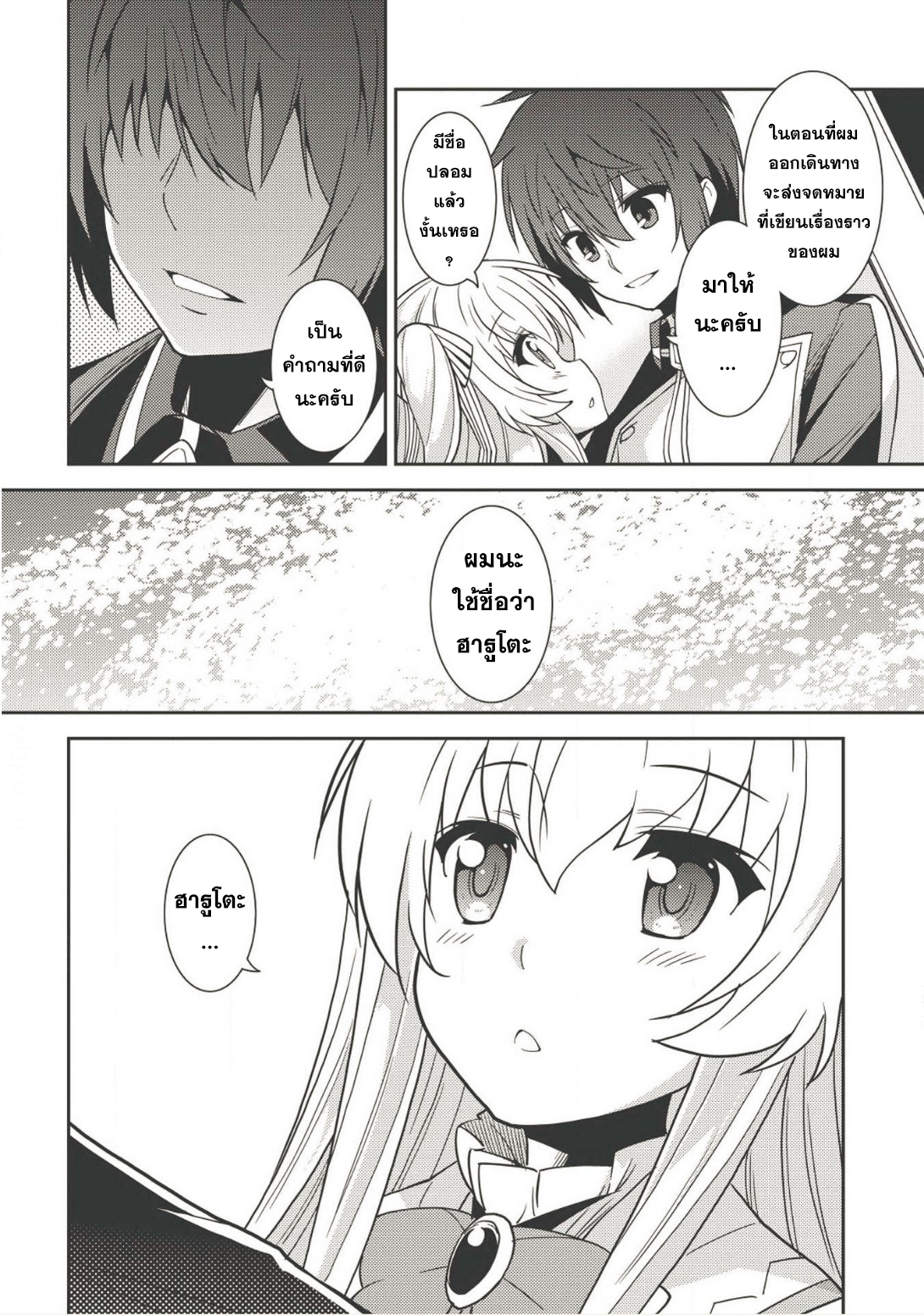 Seirei Gensouki - Konna Sekai de Deaeta Kimi ni (Minazuki Futago) 12-เหล่าผู้คนในวันวาน