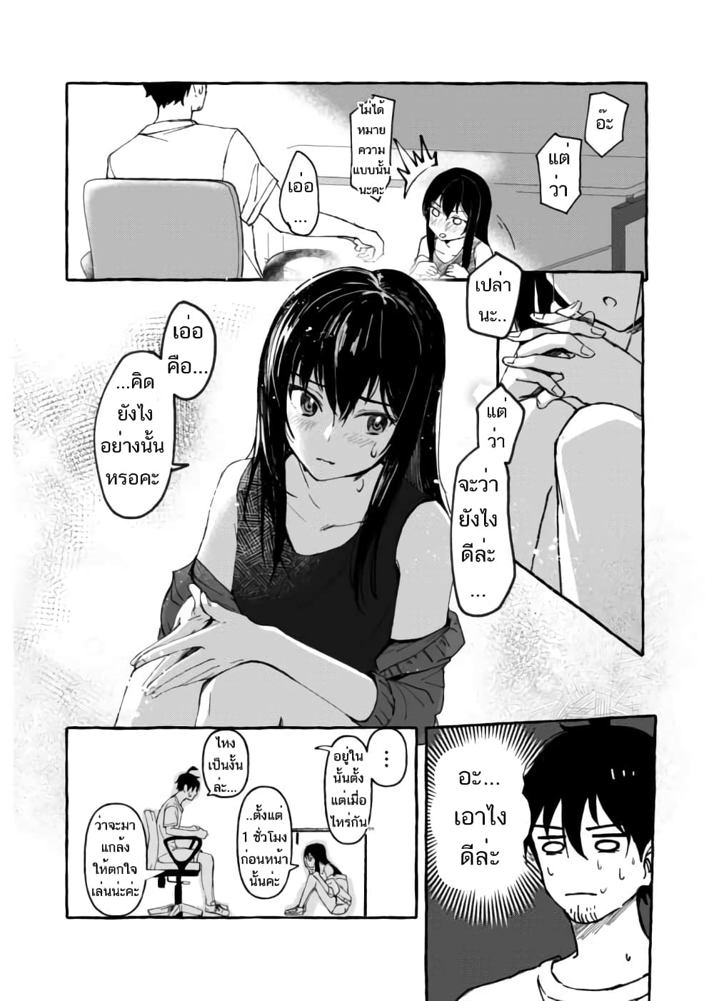 Damatte Ireba, Tada no Bijin 5-5