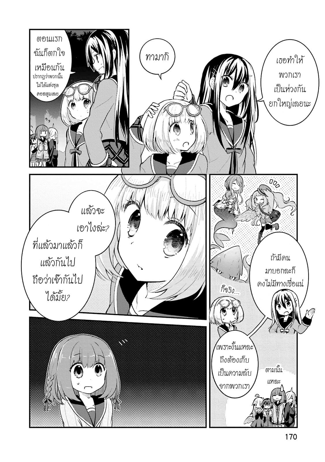 Youkoso Genkai Syuraku He! 6-6