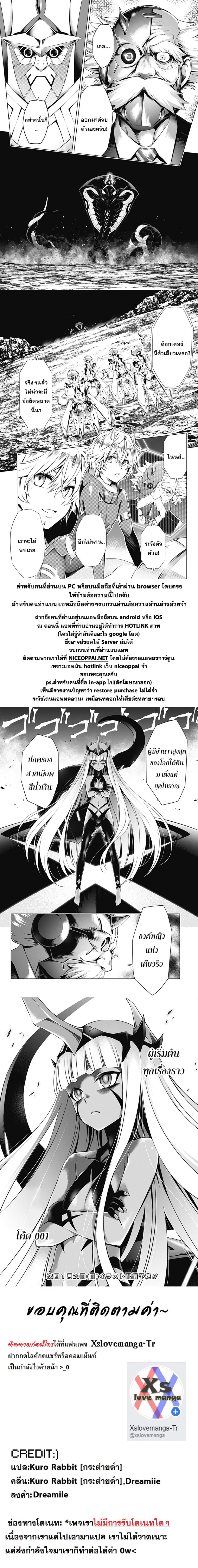 DARLING in the FRANXX 37-37