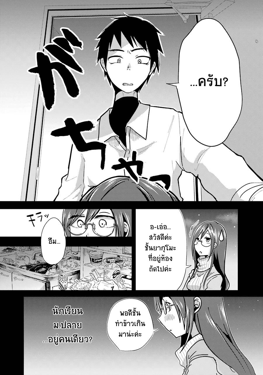 Yakumo-san wa Edzuke ga Shitai. 1-ยากุโมะซัง ล่อเขาเข้ามาสิ!