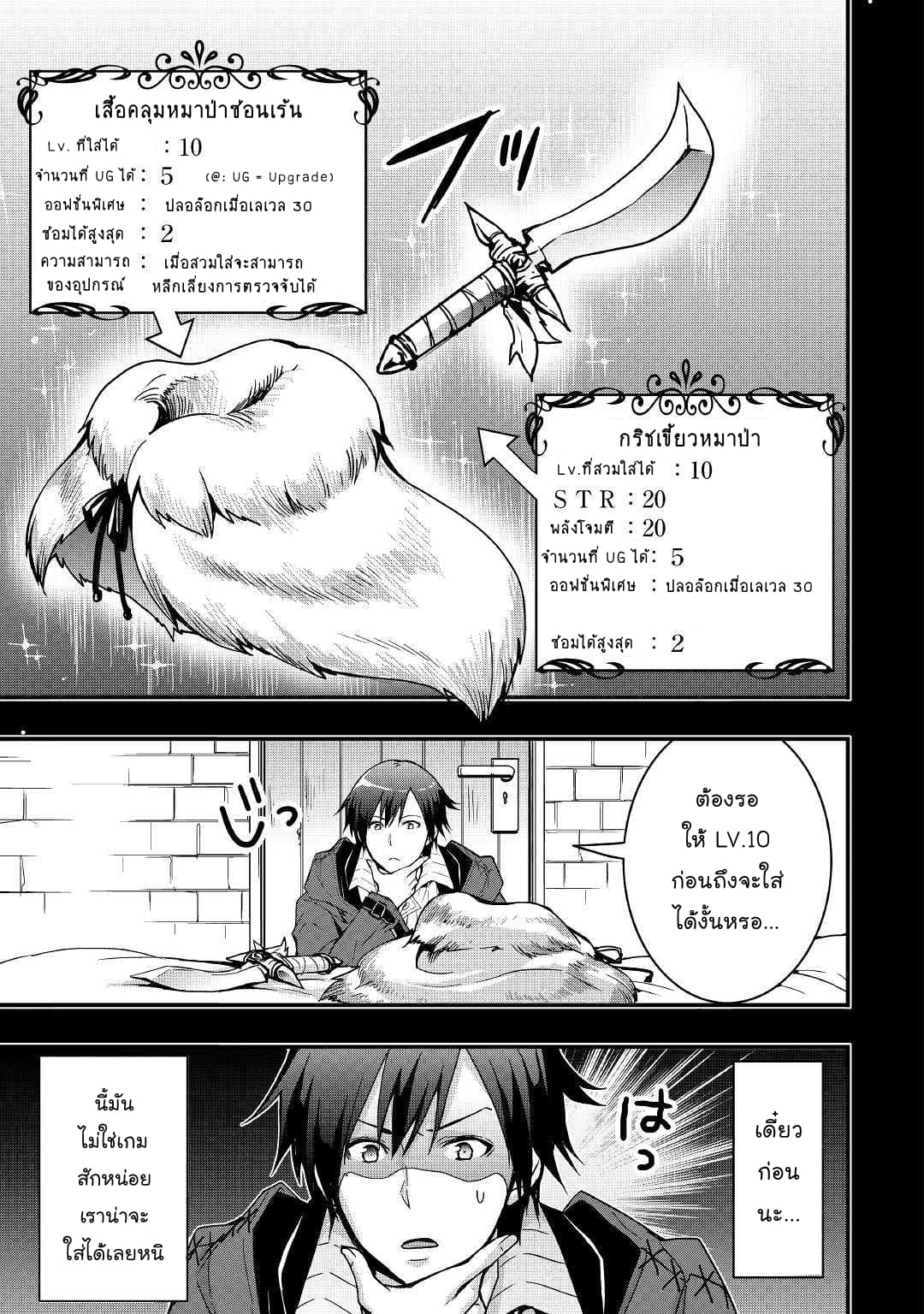 I will Live Freely in Another World with Equipment Manufacturing Cheat แค่อยากอยู่อย่างสบายๆ ที่ต่างโลกด้วยเวทย์คราฟของสุดโกงก็เท่านั้น 2.1-2.1