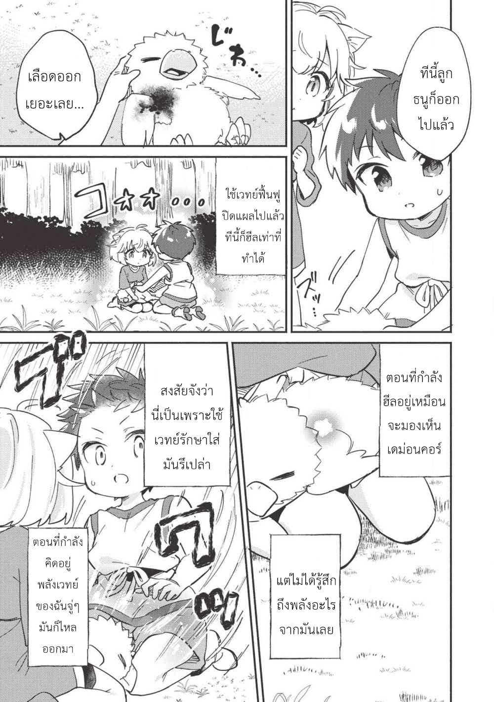 Kojiin Tamer 6-6