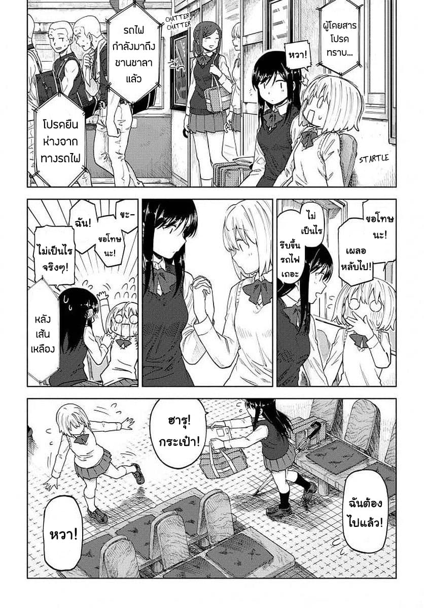 Tsurezure Biyori 6-ยามฝนตก