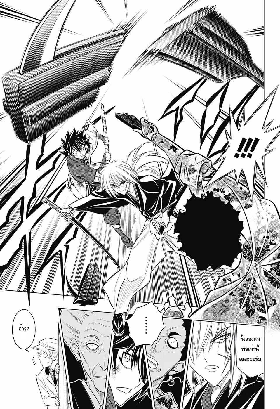 Rurouni Kenshin: Hokkaido Arc 4-ใคร?