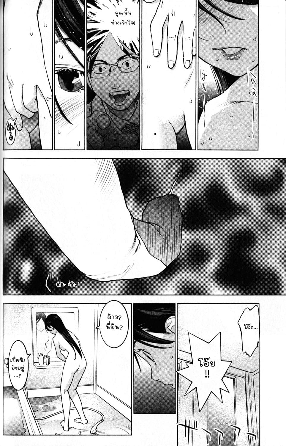 Seishokuki 5-ภัยมาสู่บ้านโนกาวะ