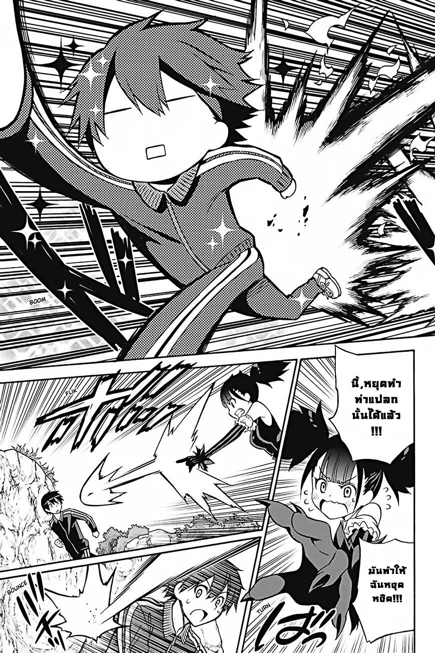 Kyou no Cerberus 29-เธอชอบอะไร