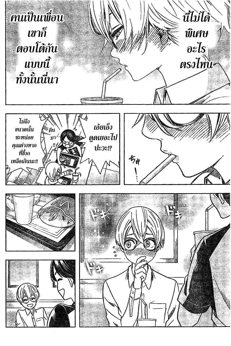 Cross Account 18-รัก X กำหนด