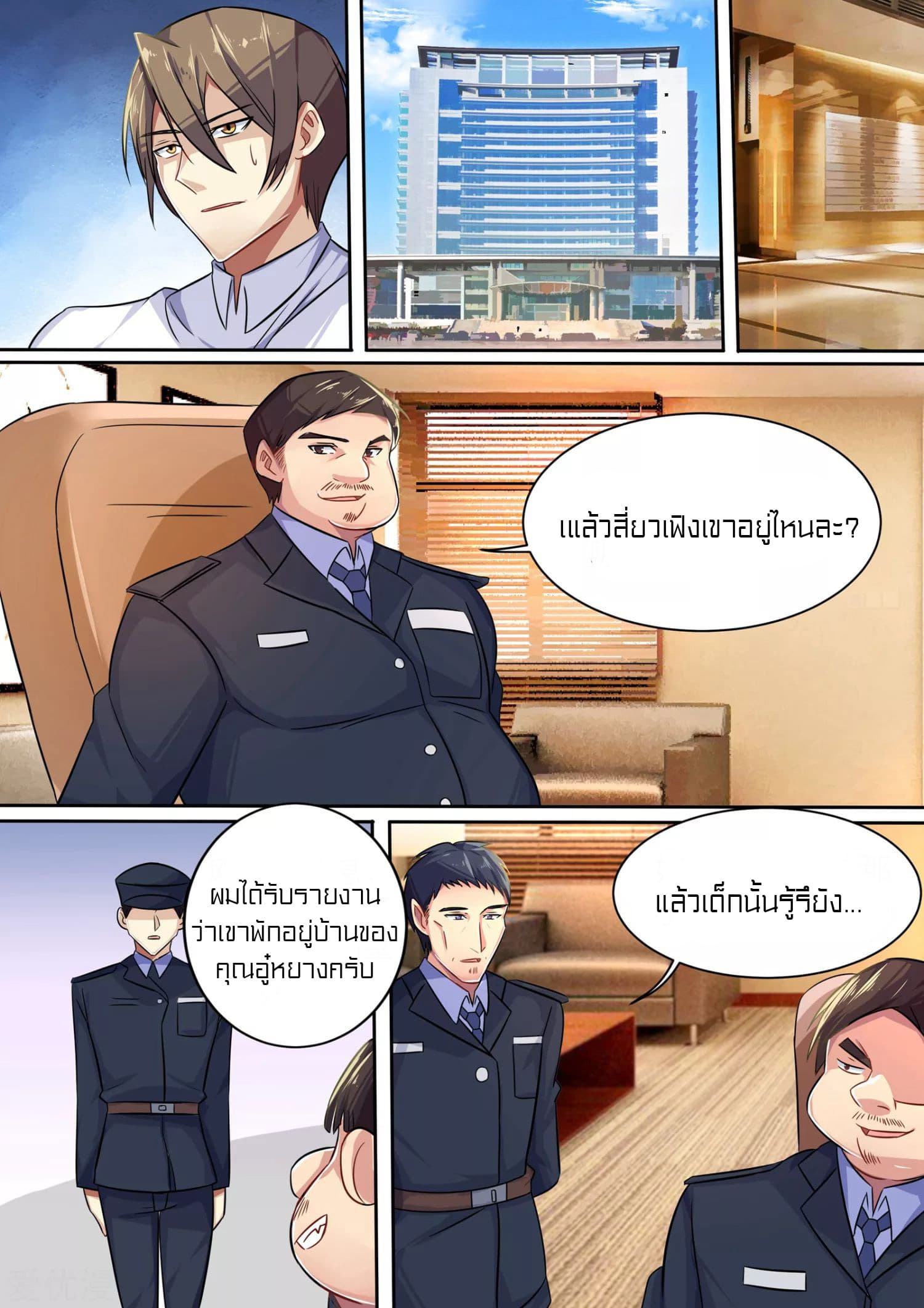 Special Agent Dragon Soul 5-5