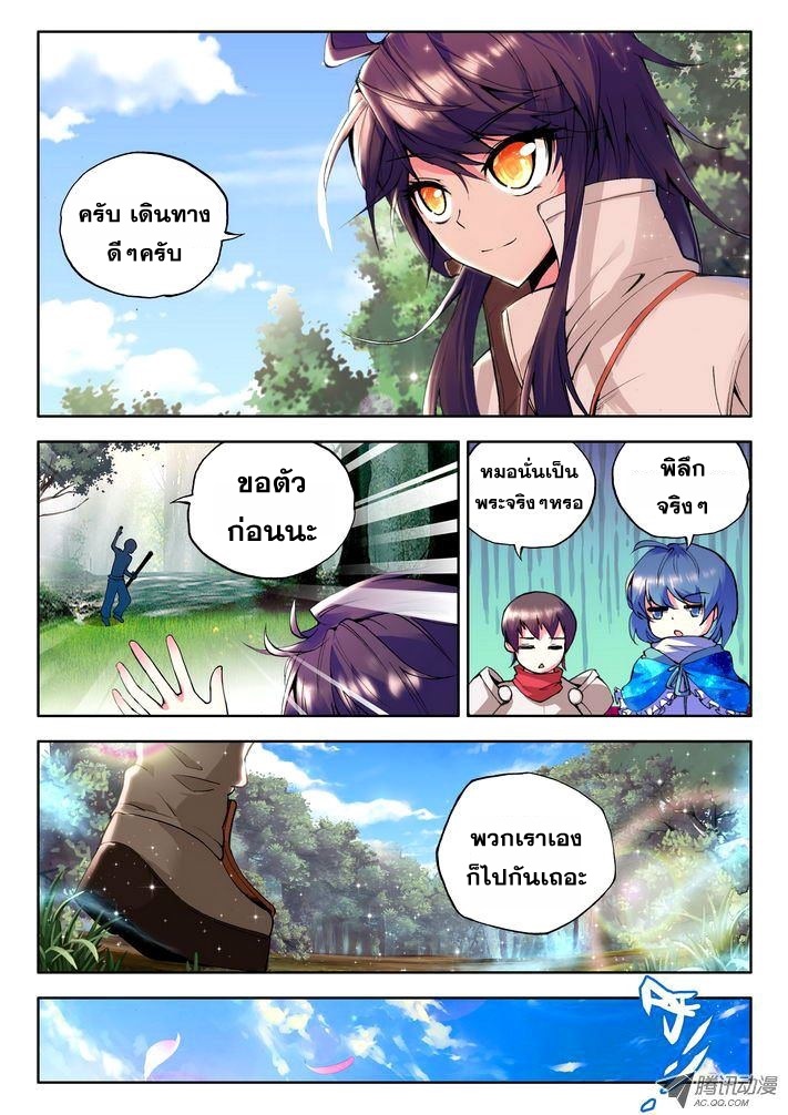 Shen Yin Wang Zuo ผนึกเทพบัลลังก์ราชันย์ 30-เตรียมพร้อมต่อสู้