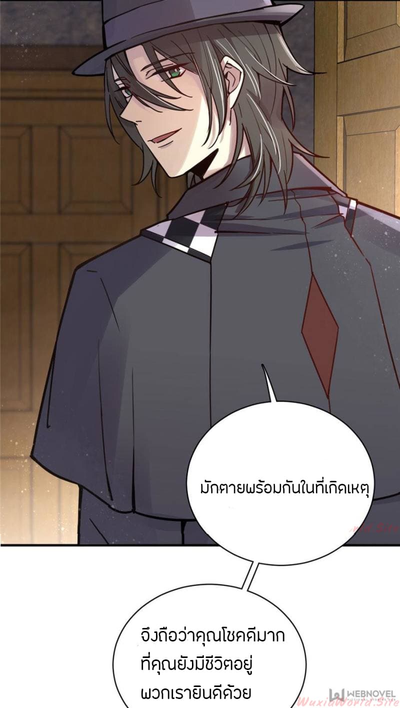 Lord of the Mysteries 13-13