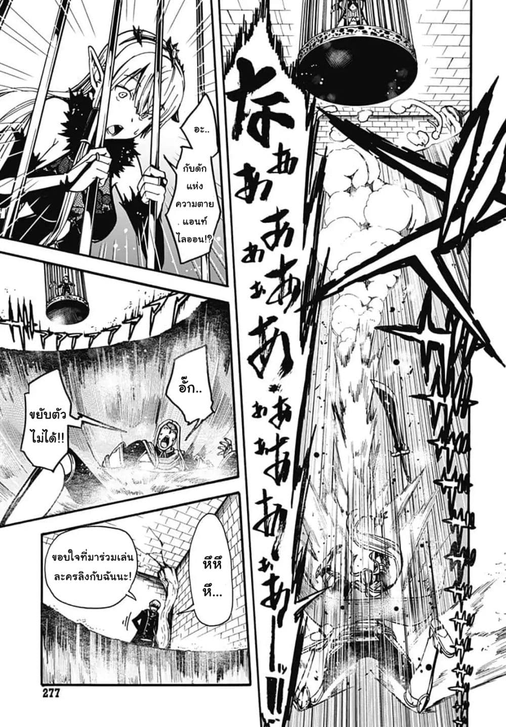 Magatsu Wanashi no Yuusha Kari 2-2