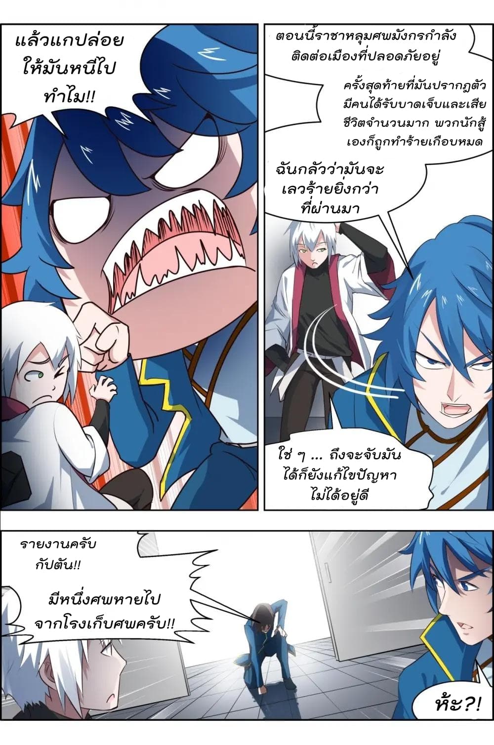 Deception 15-15