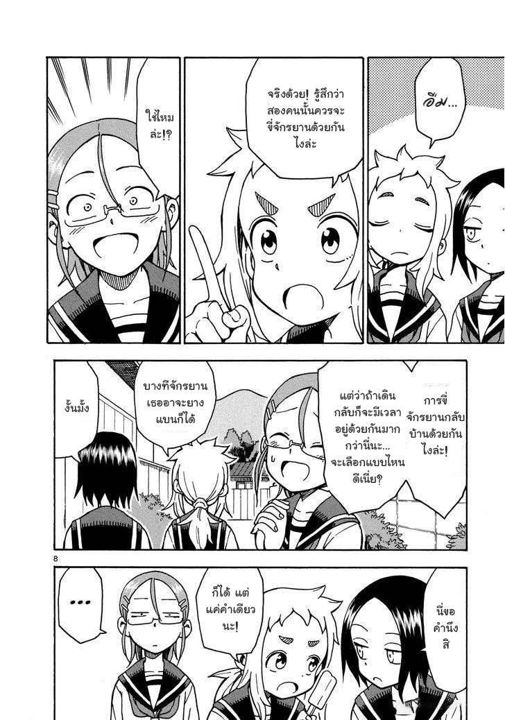 Karakai Jouzu no Takagi-san 26-สะกดรอย
