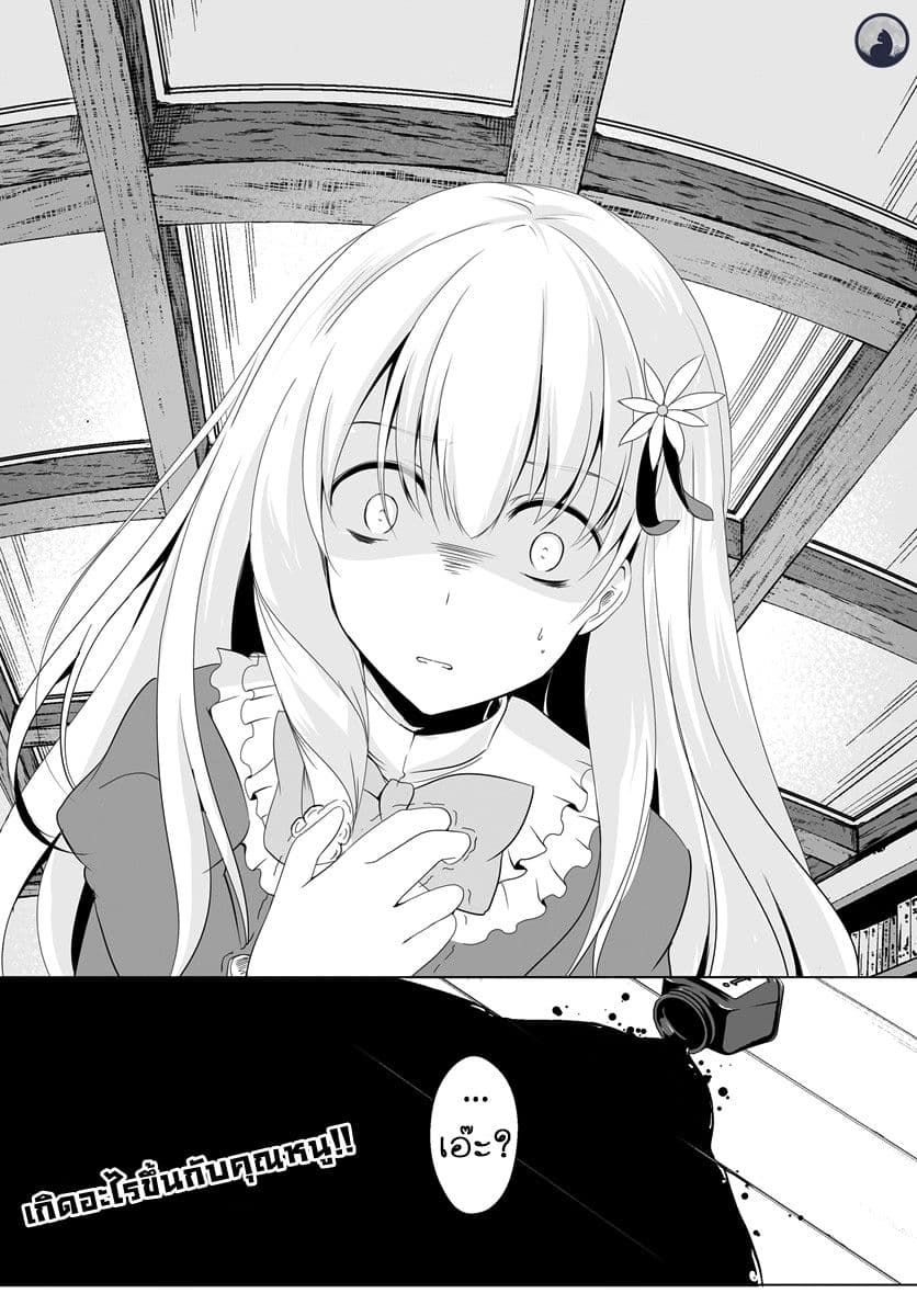 Wanwan Monogatari ~Kanemochi no Inu n shite to wa Itta ga, Fenrir ni shiro to wa Itte nee!~ 7-7