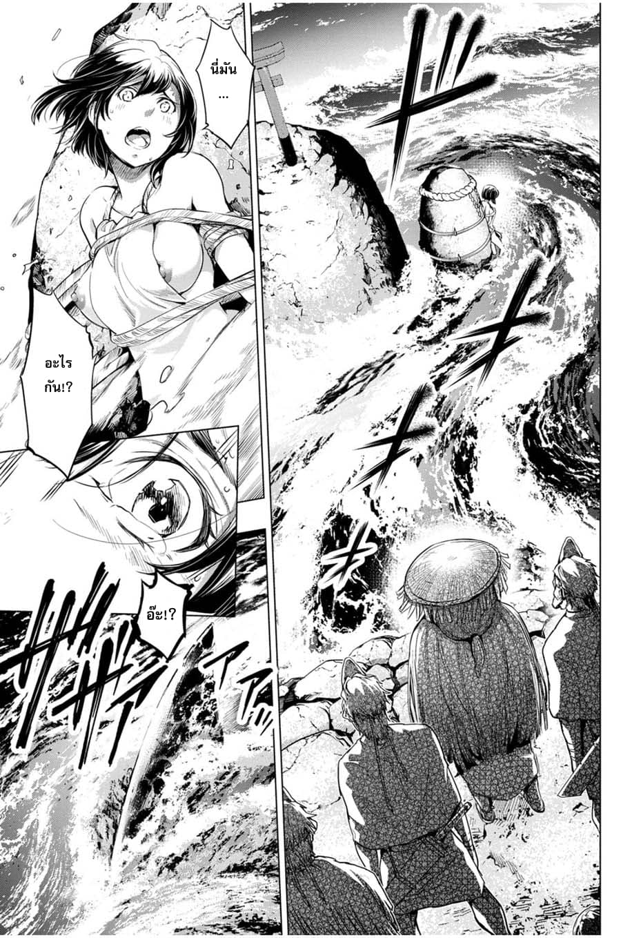 Ingoshima 16-ขนนกสีขาวจากแดนไกล