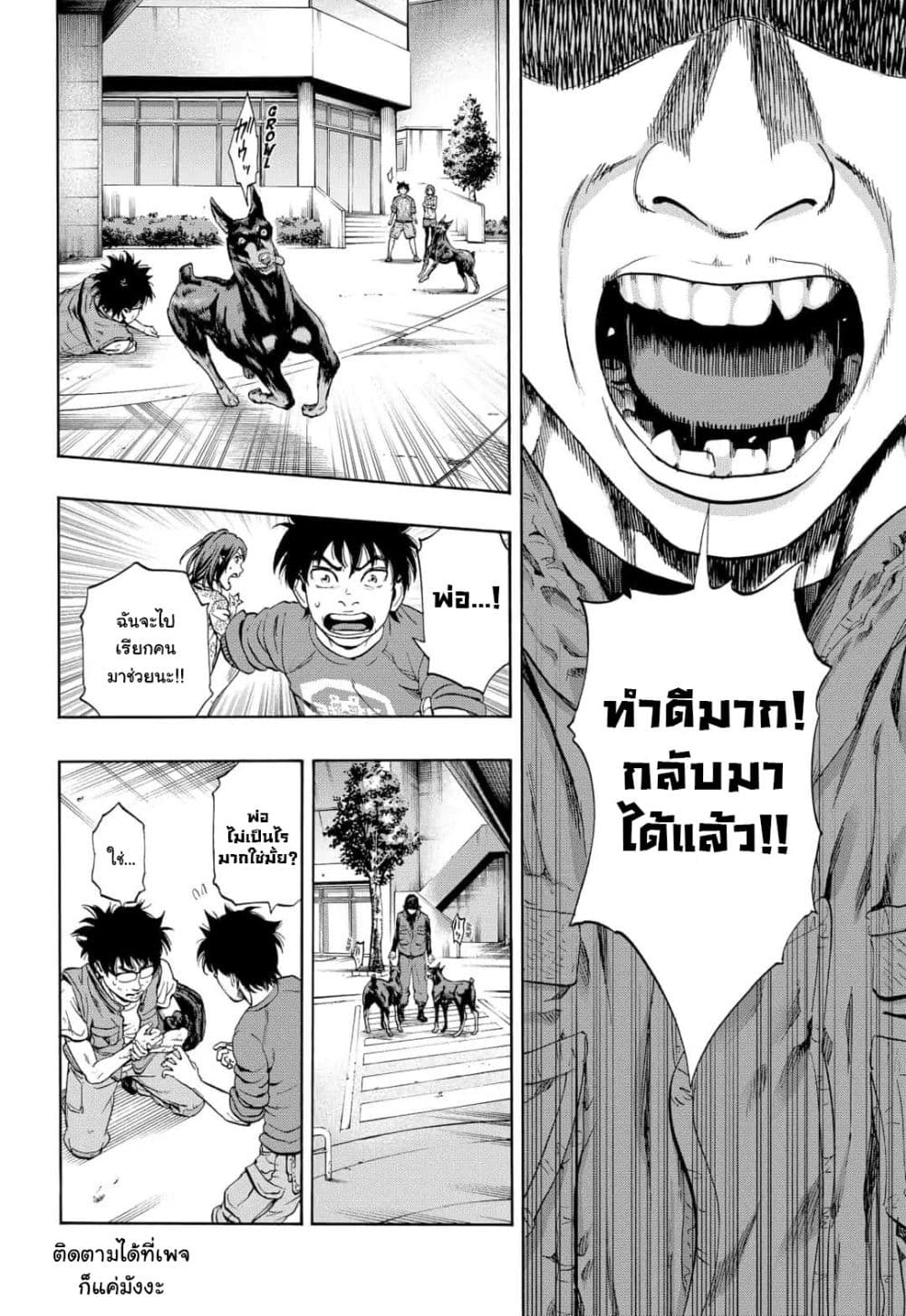 Arata Primal 1-1