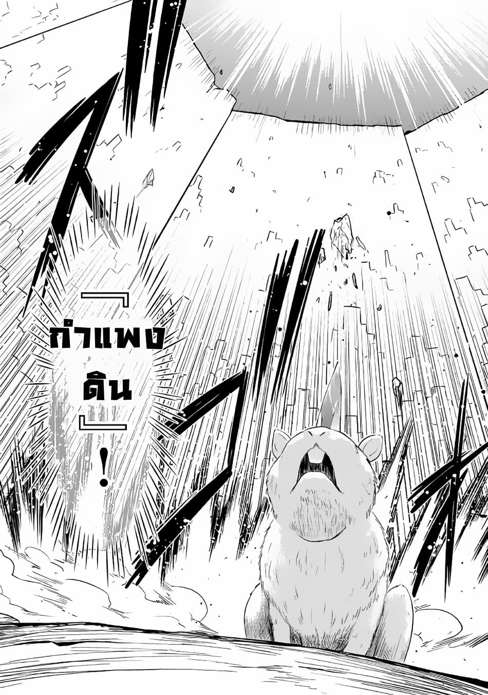 Saikyou no Shokugyou wa Yuusha demo Kenja demo naku Kanteishi (Kari) rashii desu yo? 3-3