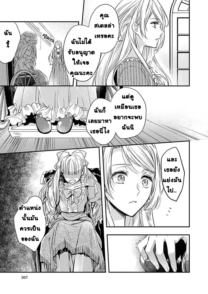 Yane Urabeya no Koushaku Fujin 3-มุมที่คนนอกไม่เคยเห็น