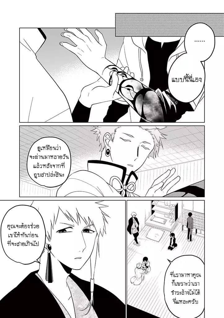 Aoki Fuchi no Hako 23-23