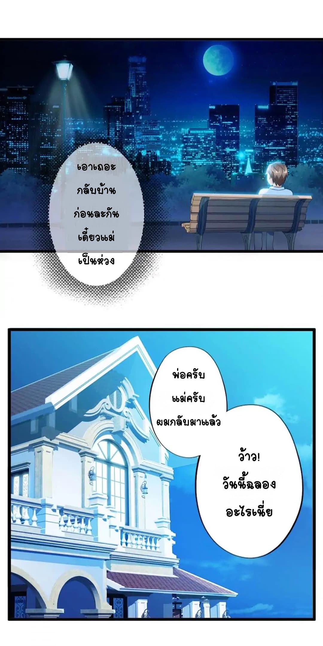 Day 100 of My Sister's Disappearance 100 วันที่น้องสาวฉันนั้นหายไป 47-47