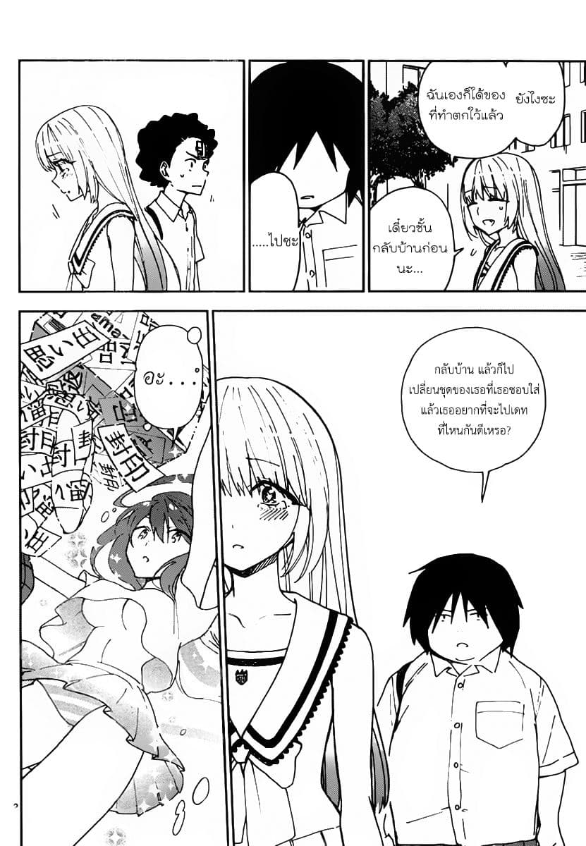 Hatsukoi Zombie 12-กับตัวจริงของเธอ...