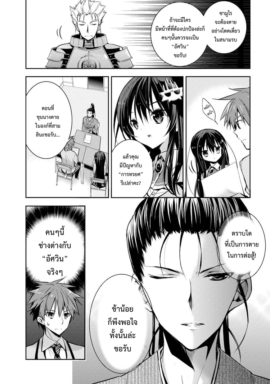Maou na Ano Ko to Murabito A 21-21