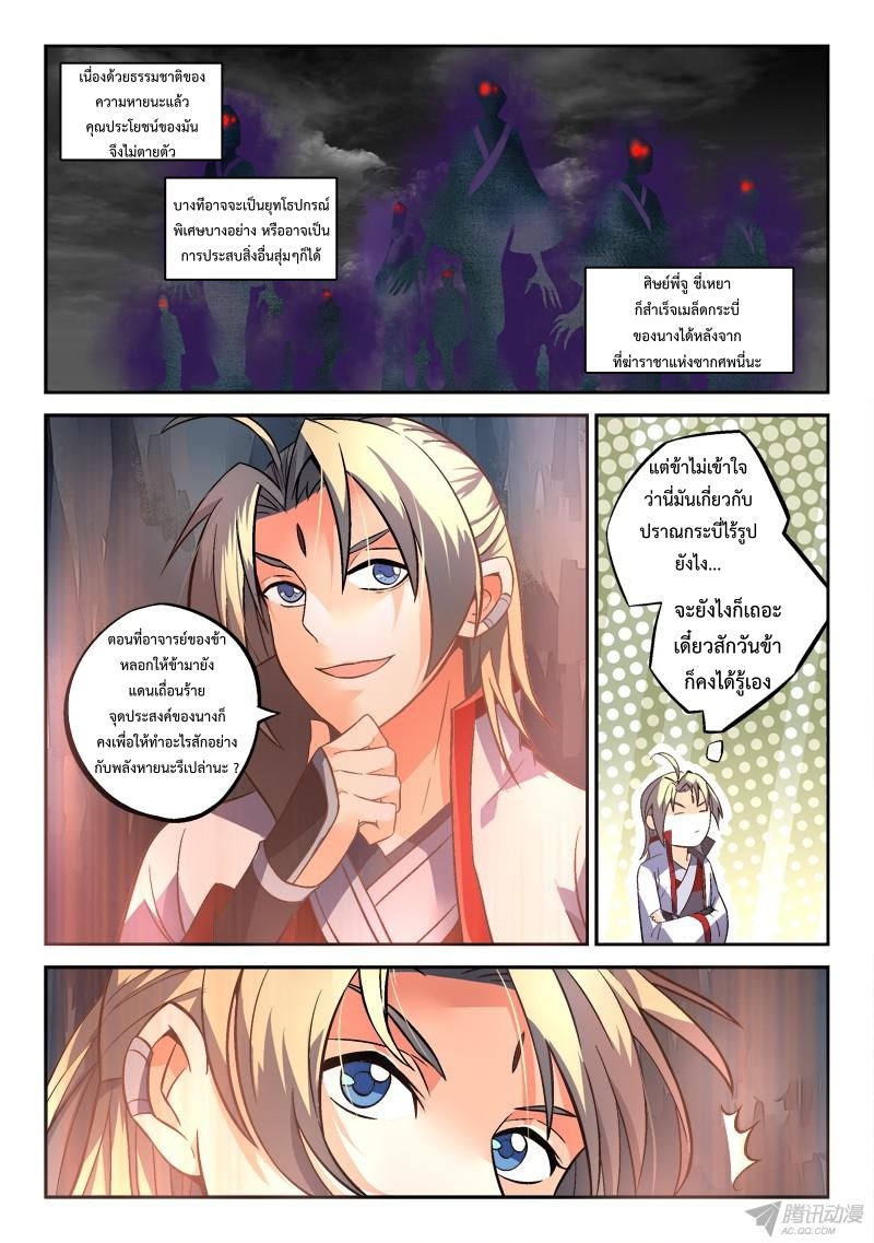 Spirit Blade Mountain 155-155