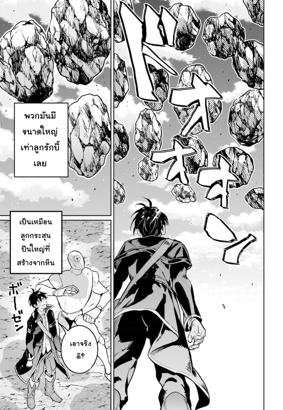 Hametsu no Madou Ou to Golem no Ban Kisaki 5-5