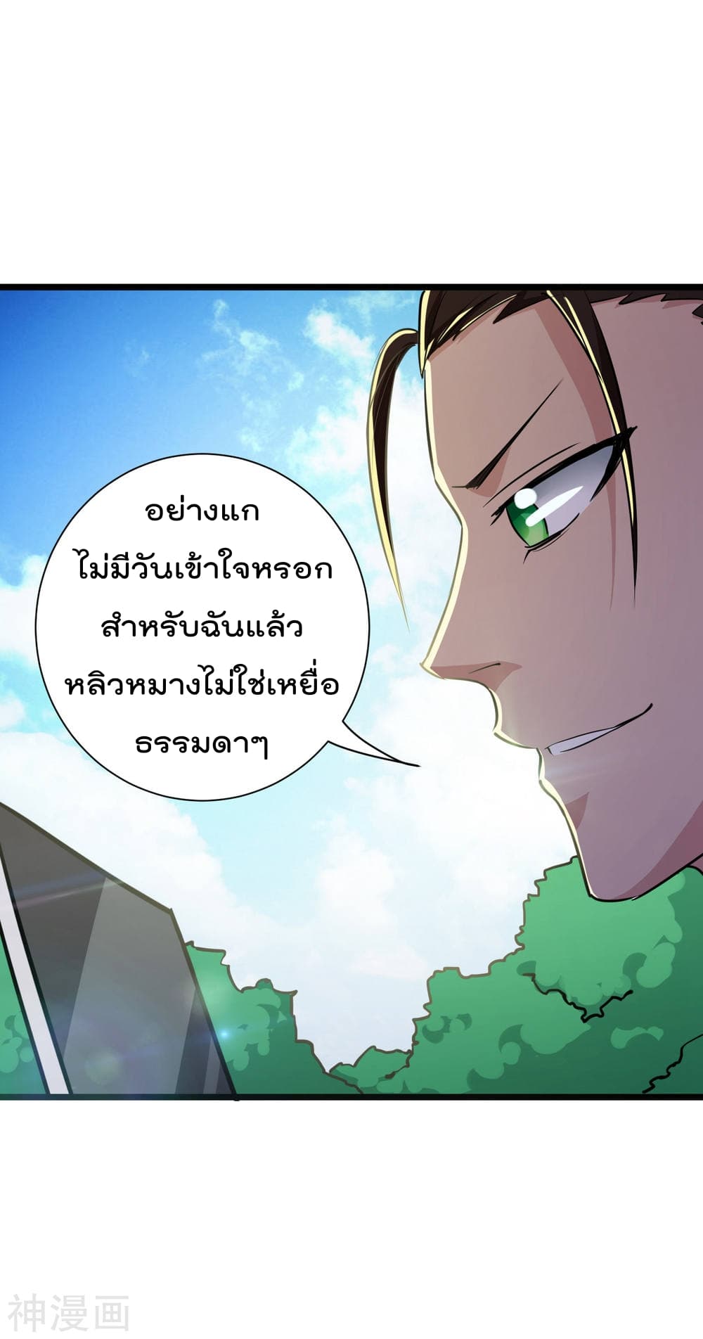 The Bodyguard of Harem ฮาเร็มนี้ของผมนะค้าบ 28-28