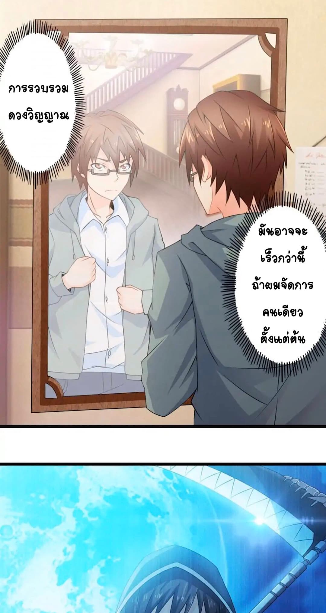 Day 100 of My Sister's Disappearance 100 วันที่น้องสาวฉันนั้นหายไป 54-54